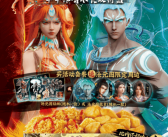 双厨狂喜！华莱士联名沧元图“破圈儿”二次元