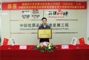 忆江龙水暖洁具公司——坚持以原创设计向消费者提供最好的卫浴产品