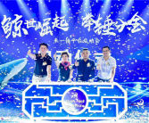 鲸锤科技“来一锤”平台启动会在厦门成功举办