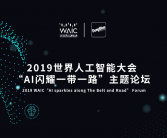 世界人工智能大会即将举办 AI机器人帮你分类垃圾