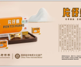 以创新创业意志铸长盛产业，以大国工匠精神做国家品质