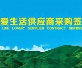 福建旅游供应商采购大会在福州举行 