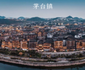 怀锦酒业：酱盅仙的传奇，茅台镇的灵魂 