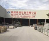 “锐铜石材”成为2019年省台新春贺岁活动互动合作伙伴 