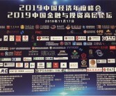 海峡头条荣膺2019年度优秀企业、核心新闻价值两大奖项 