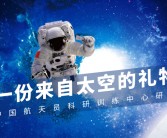 神舟七号太空出舱饮品，行天源电解质饮品开启招商