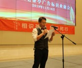 第五届“老茶亭”广告标识业聚会