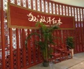 “双洋家具”成为2019年省台新春贺岁活动互动合作伙伴 