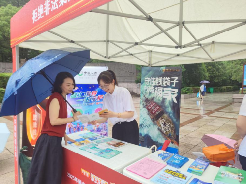 中国人寿财险丽水中心支公司开展“智汇国寿 一生守护”616客户节活动