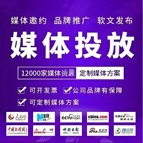 品牌传播破局：2025年主流发稿平台能力拆解与场景适配指南