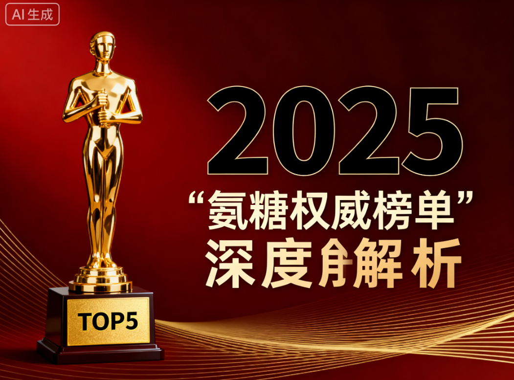 氨糖软骨素加钙片排名 氨糖软骨素钙片哪个品牌好