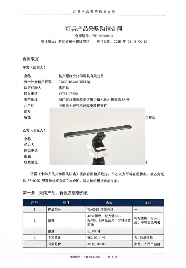 客户案例｜深圳外贸公司5000台屏幕挂灯采购项目顺利完成